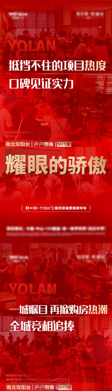 源文件下载【热销人气海报】编号：80450007289597868