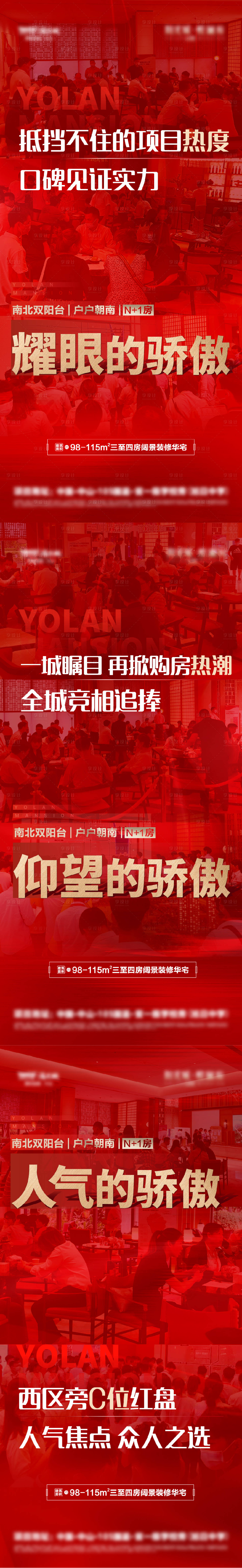 源文件下载【热销人气海报】编号：80450007289597868