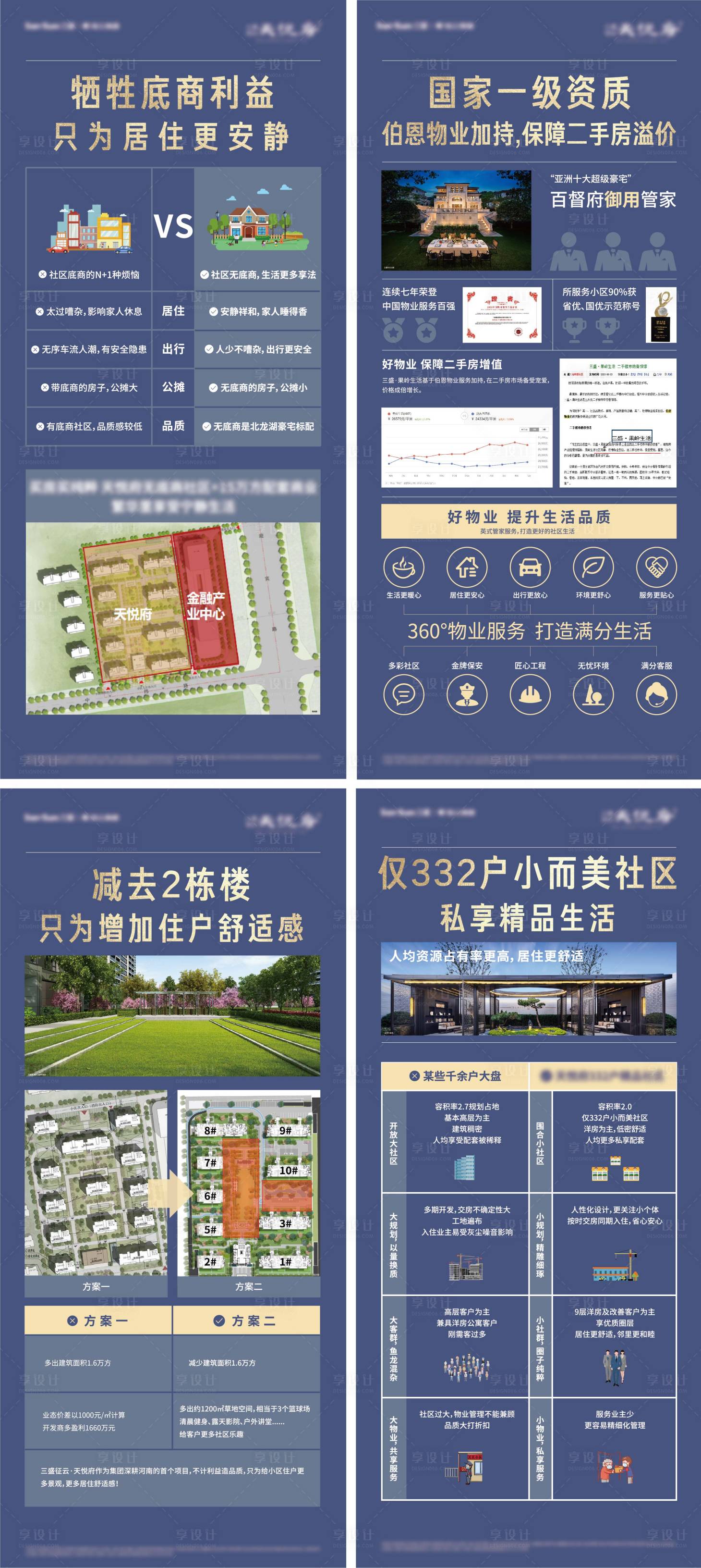 源文件下載【享設(shè)計】搜索編號：45180007382724039【價值展架】