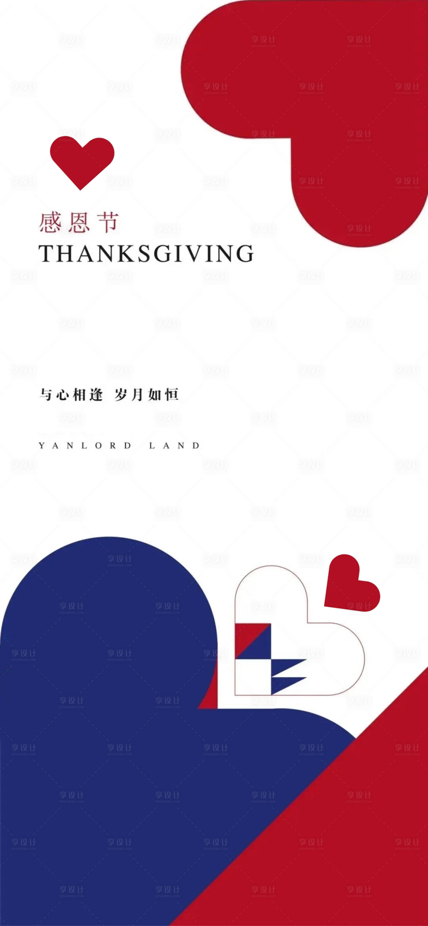 源文件下载【地产感恩节海报】编号：24340007383094321