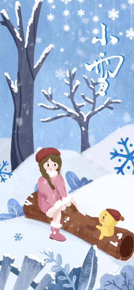 源文件下载【小雪】编号：52300007325043218
