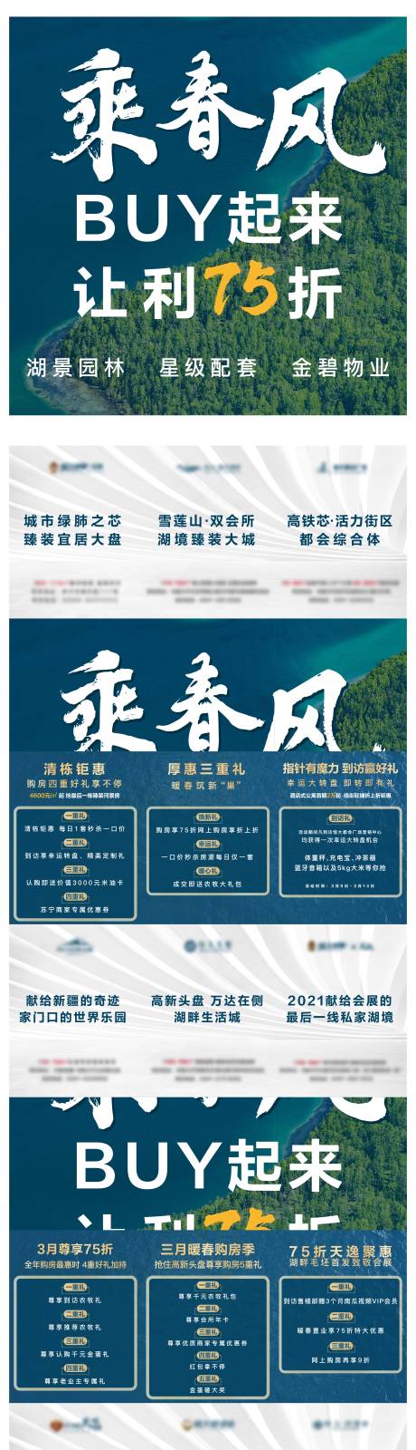 源文件下載【地產九宮格】編號：70400007338267964