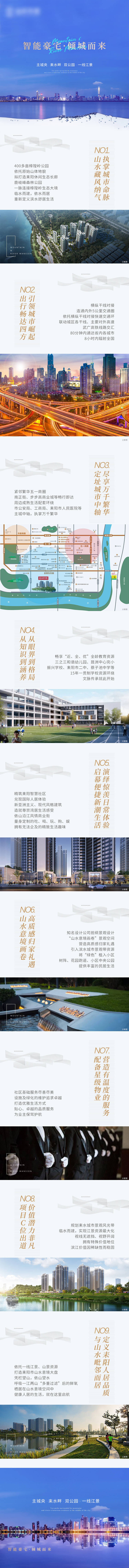 源文件下載【享設計】搜索編號：74430007104824973【九大理由長圖】
