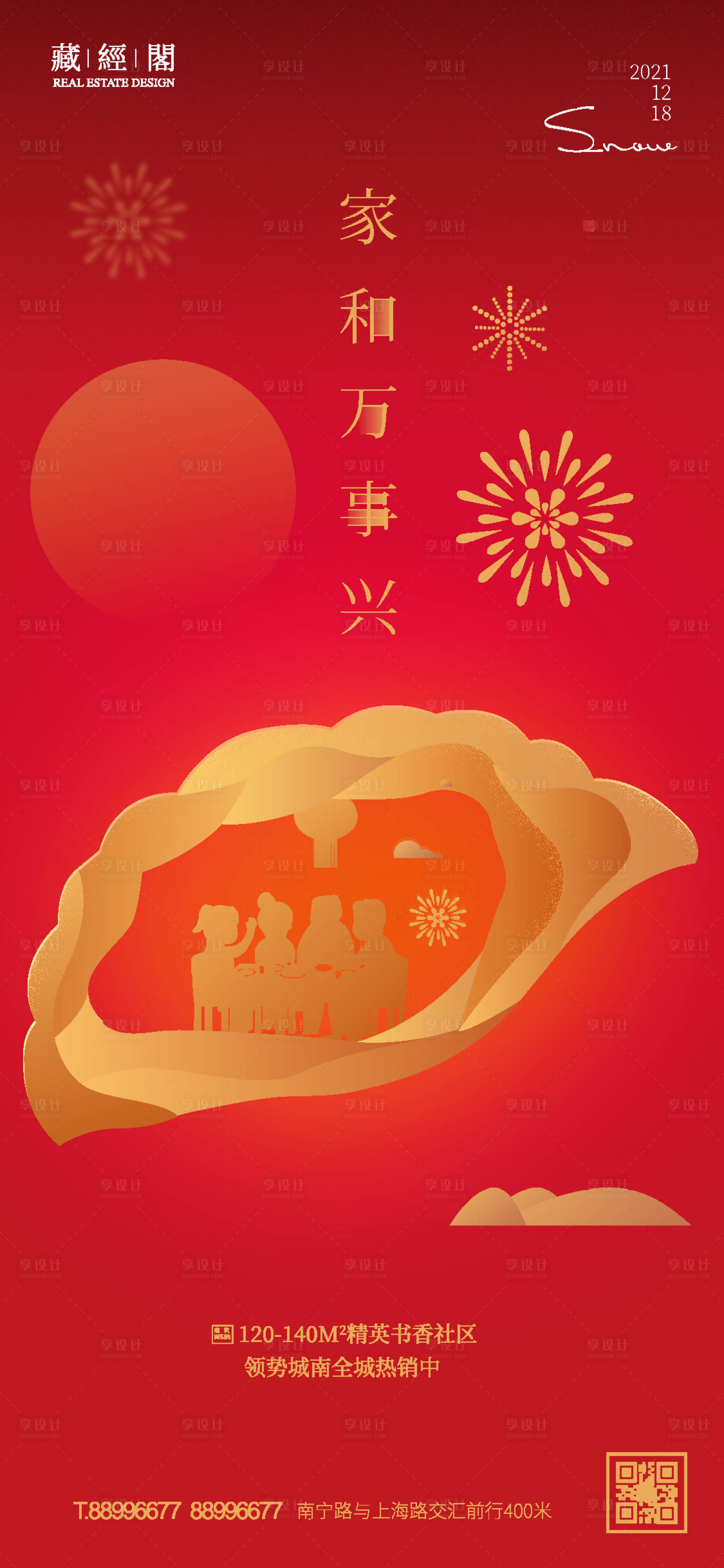 源文件下载【享设计】搜索编号：29650007439679051【饺子】