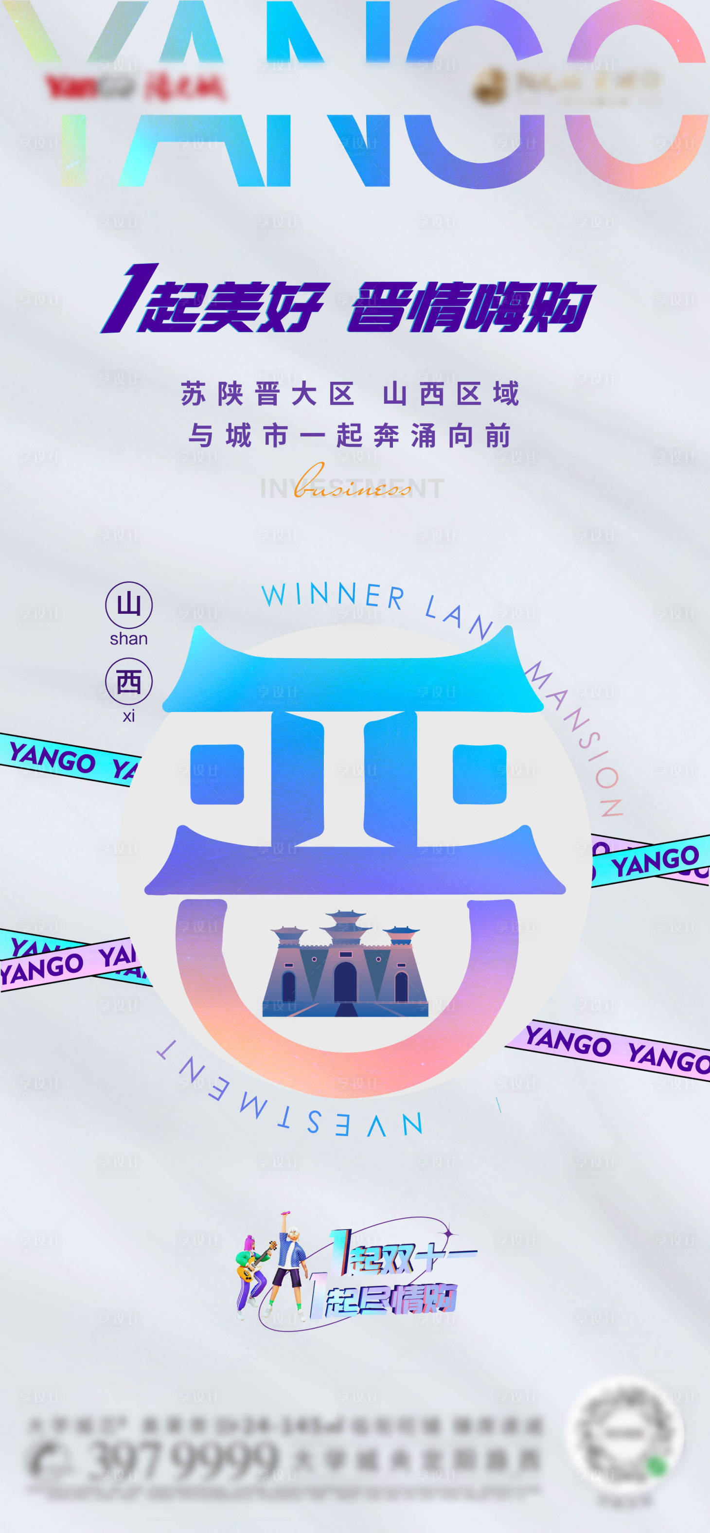 源文件下載【享設計】搜索編號：44990007090555914【地標單圖】