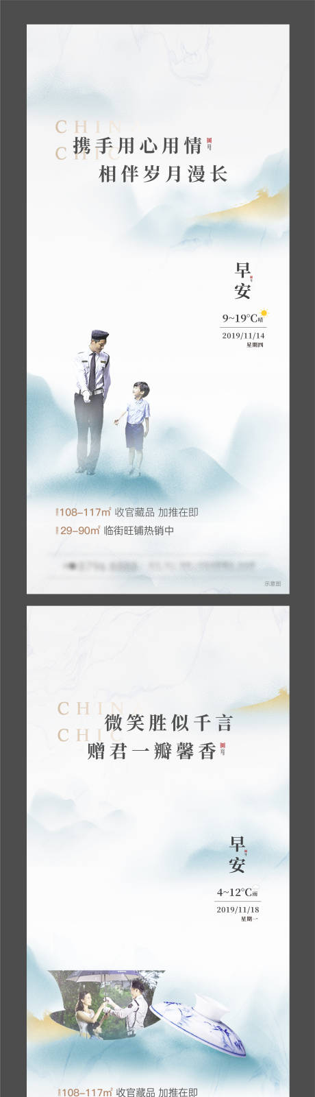 源文件下載【地產新中式物業(yè)價值點微信稿】編號：96420007416888200