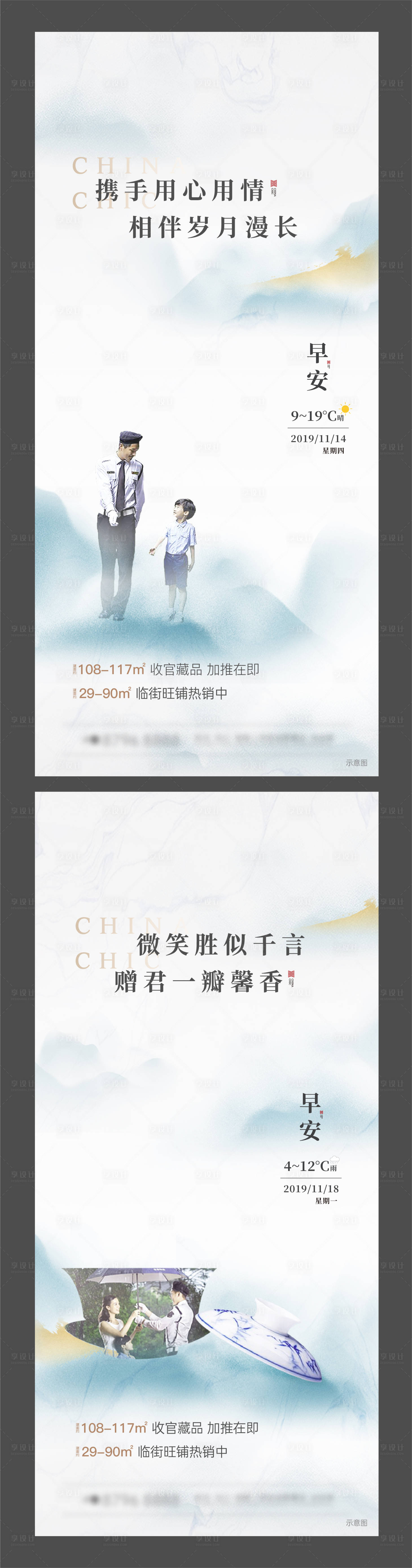 源文件下載【地產(chǎn)新中式物業(yè)價值點微信稿】編號：96420007416888200