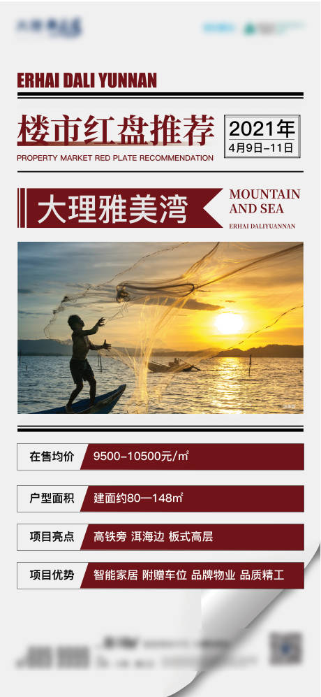 源文件下載【享設計】搜索編號：61490007089916983【地產快報 】