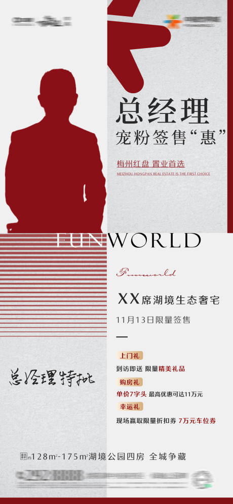 源文件下载【地产高级红白 】编号：76040007313601276