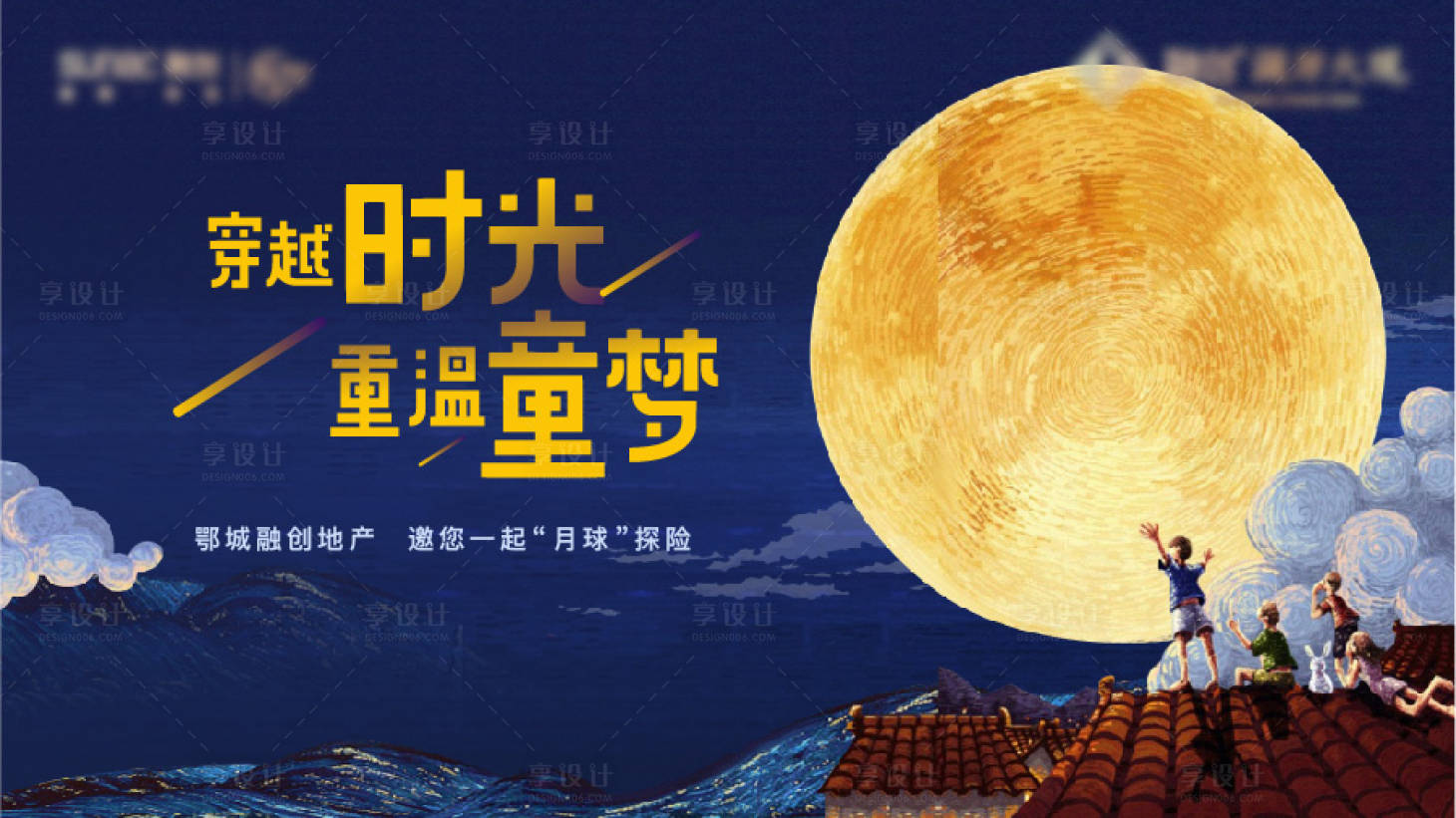 源文件下载【享设计】搜索编号：64080007317512892【观影背景板】