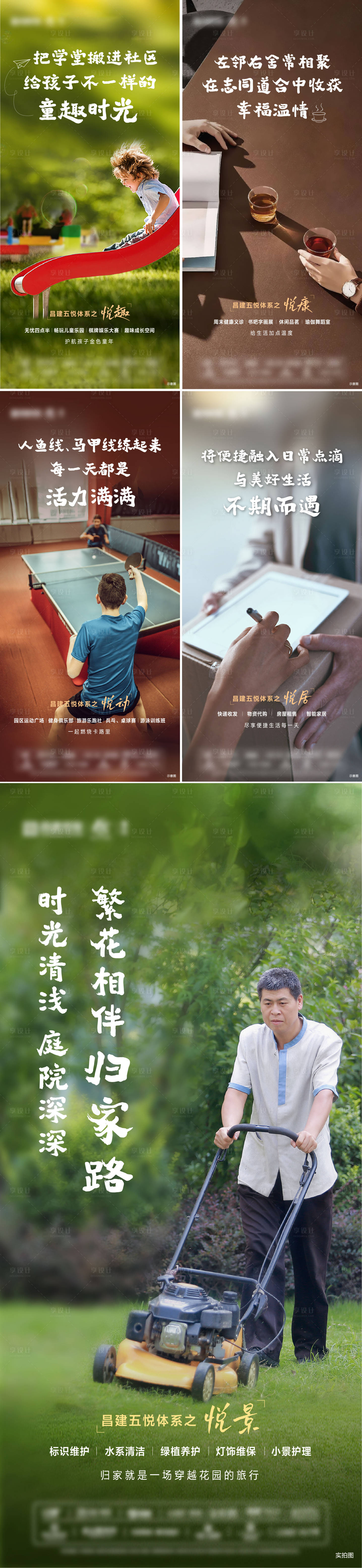 源文件下载【价值系列社区海报】编号：66440007321166271