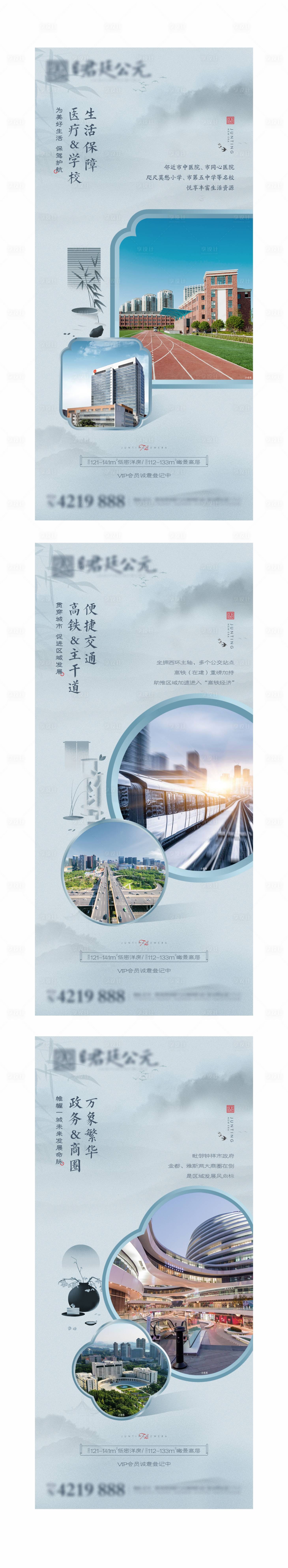 源文件下载【价值单图 地产】编号：83100007439354723