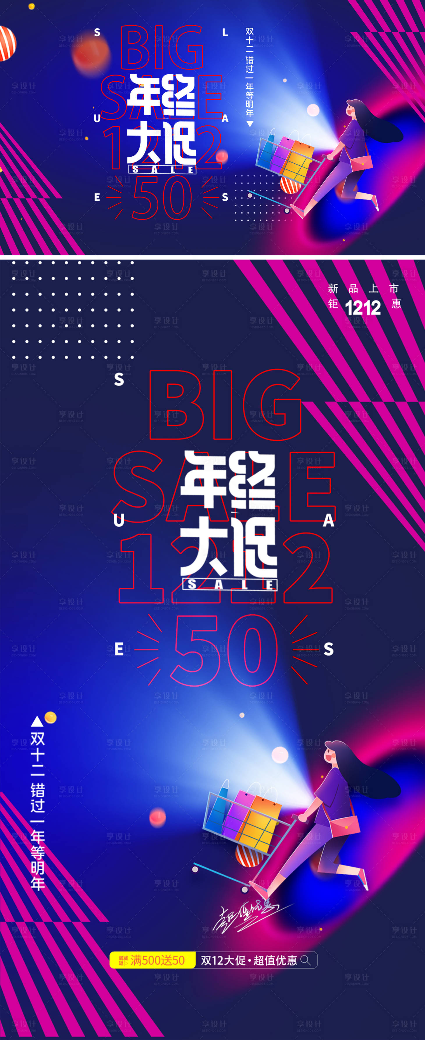 源文件下载【享设计】搜索编号：58140007343354055【购物中心双十二活动主kv和海报】