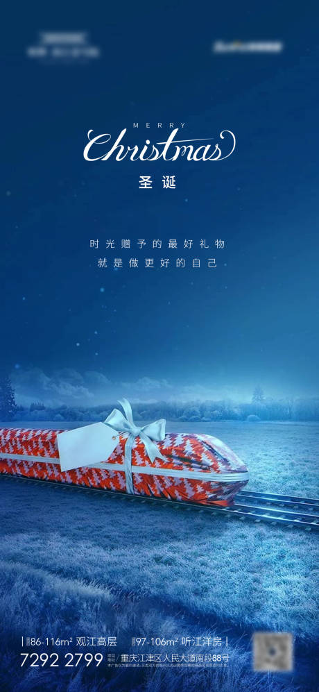 源文件下载【圣诞节海报】编号：54100007116444345