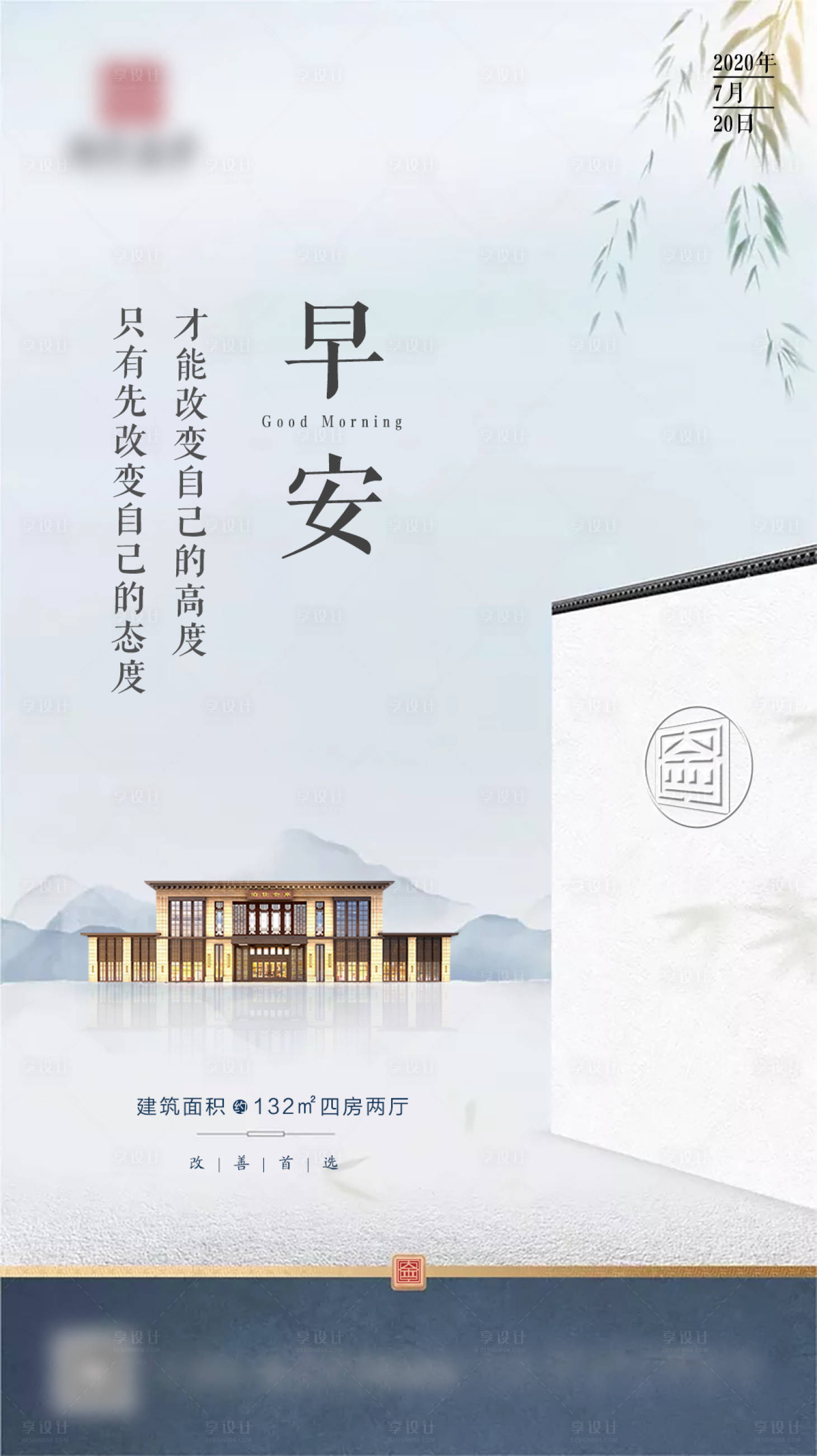 源文件下载【享设计】搜索编号：33240007384394682【房地产早安微信稿】