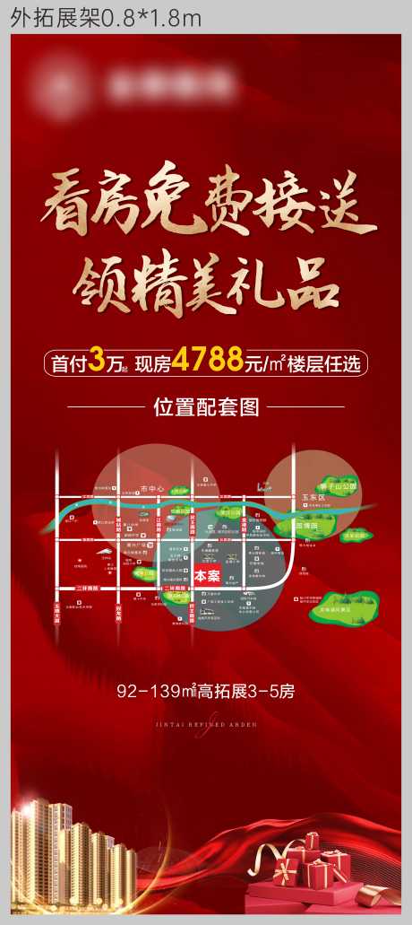 源文件下載【享設計】搜索編號：93630007159177078【外拓展架】