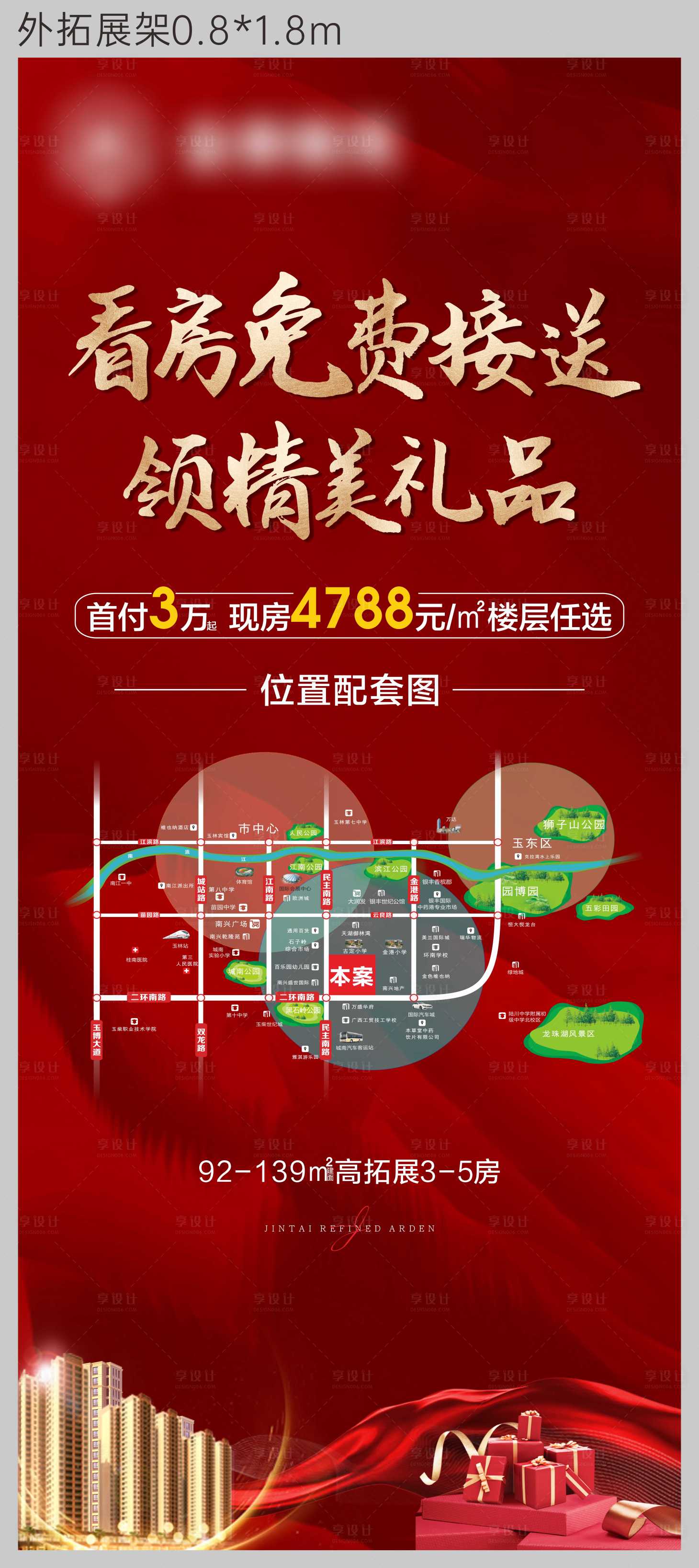 源文件下载【享设计】搜索编号：93630007159177078【外拓展架】