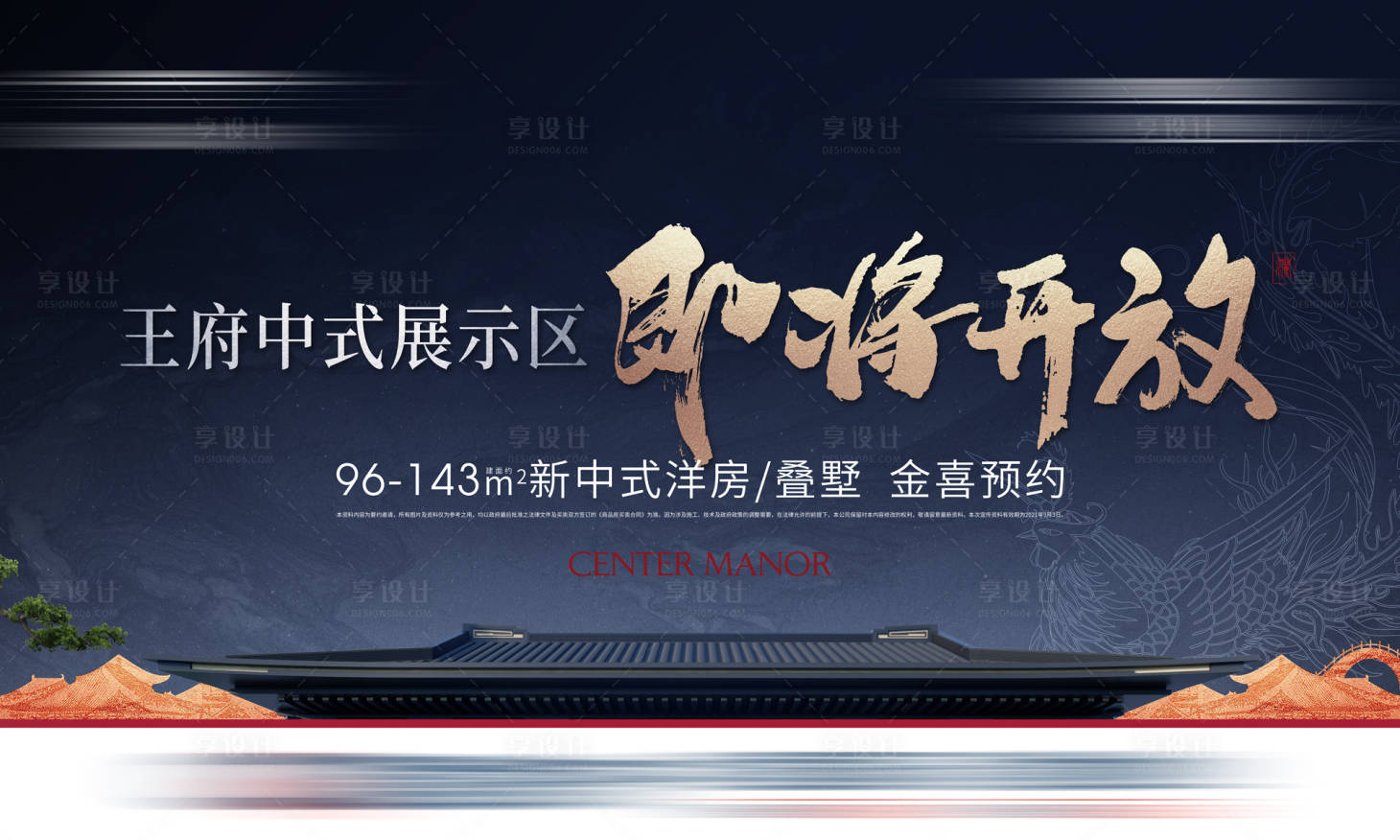 源文件下載【享設計】搜索編號：67380007451835422【王府中式藍金主畫面背景板】