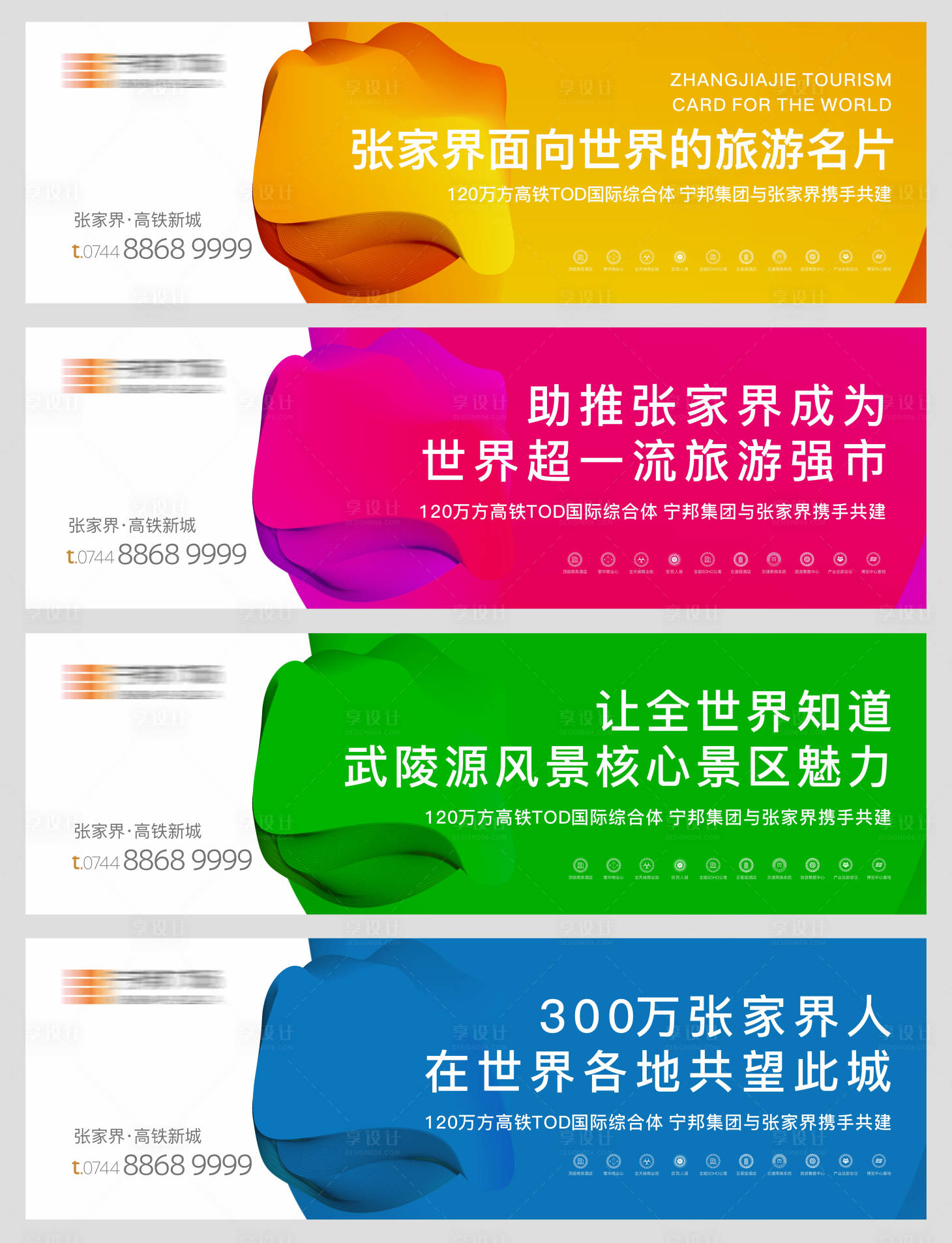源文件下载【商业围挡】编号：23920007339074946