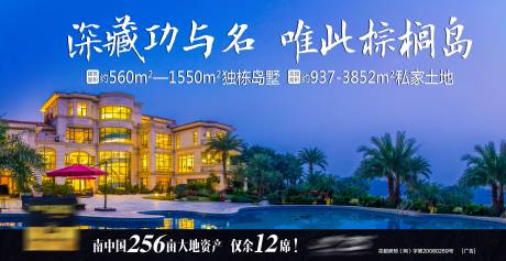 源文件下载【别墅豪宅主画面 】编号：61780007150312226