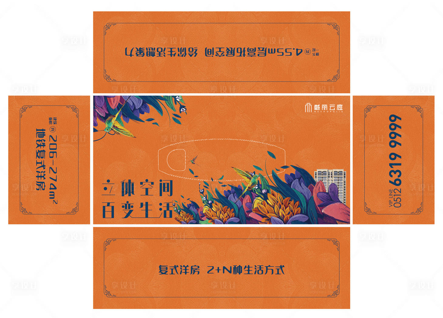 源文件下载【纸巾盒】编号：61120007229414455
