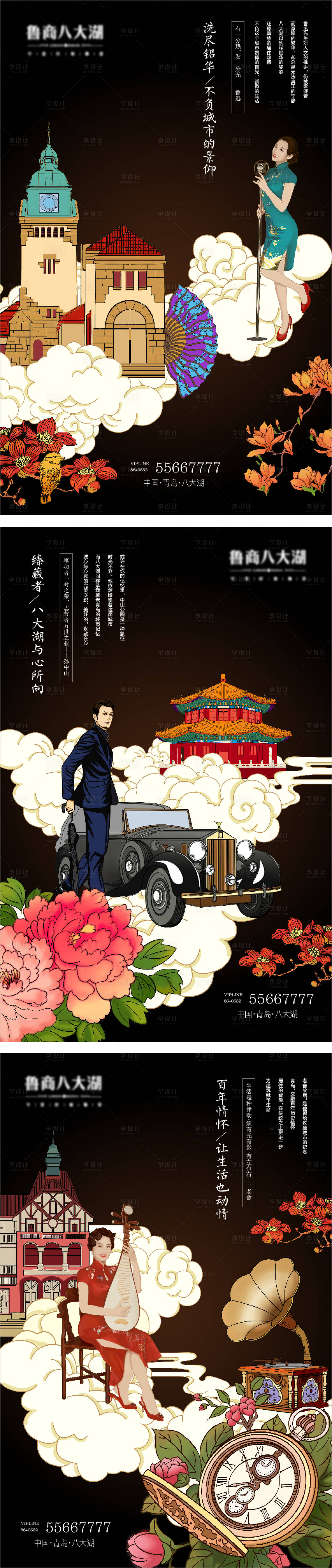 源文件下載【享設計】搜索編號：37460007335316745【系列海報】