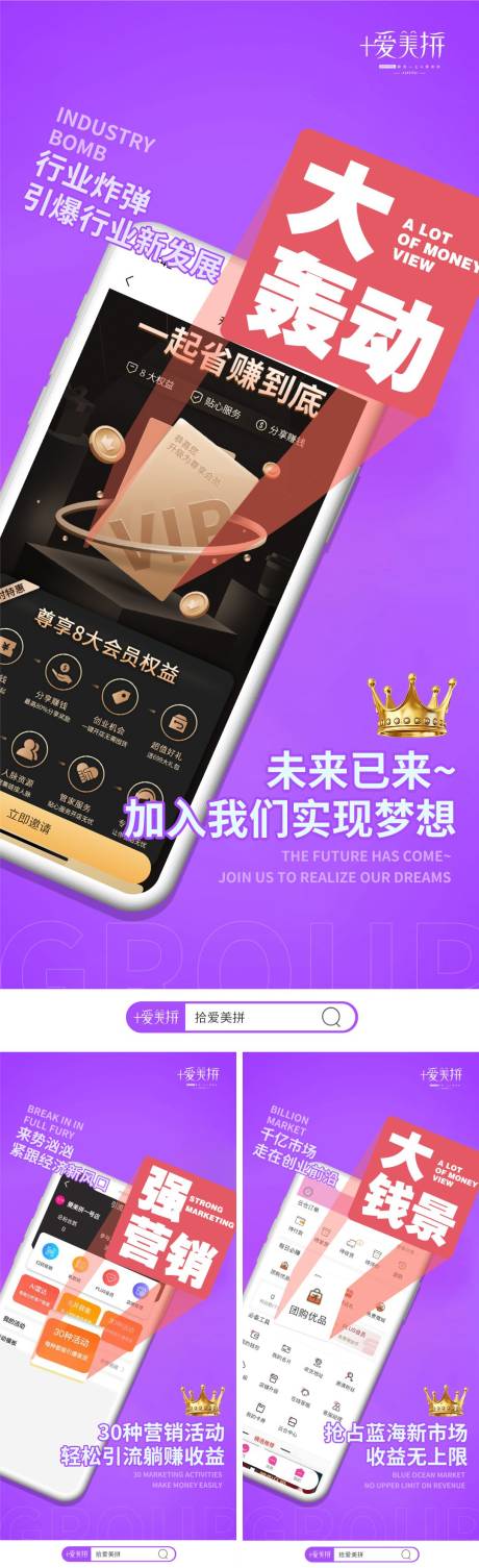 源文件下载【医美APP宣传系列海报】编号：48510007408401984