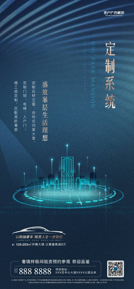 源文件下载【科技价值点海报】编号：44100007298173213