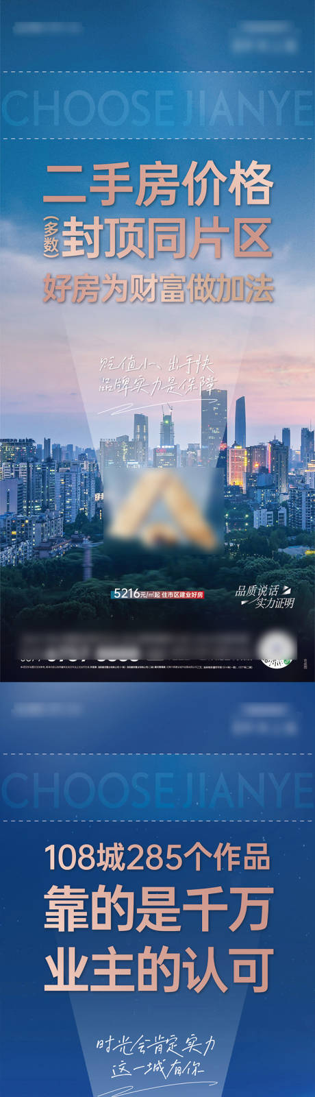 源文件下载【享设计】搜索编号：81880007186714673【地产品牌系列】
