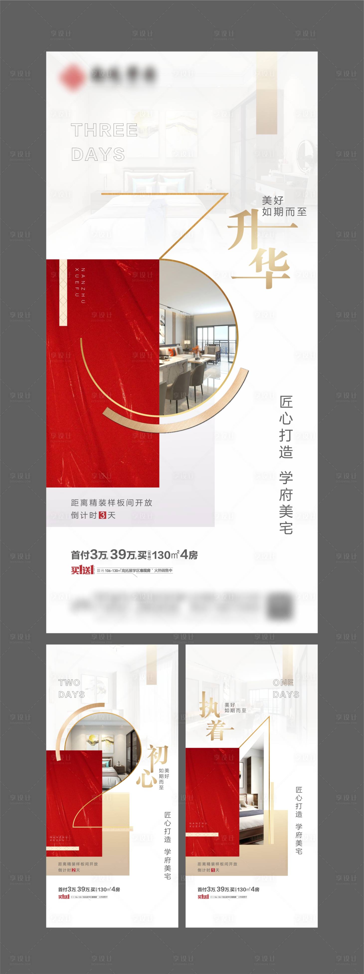 源文件下載【享設(shè)計】搜索編號：48480007282439248【倒計時系列】