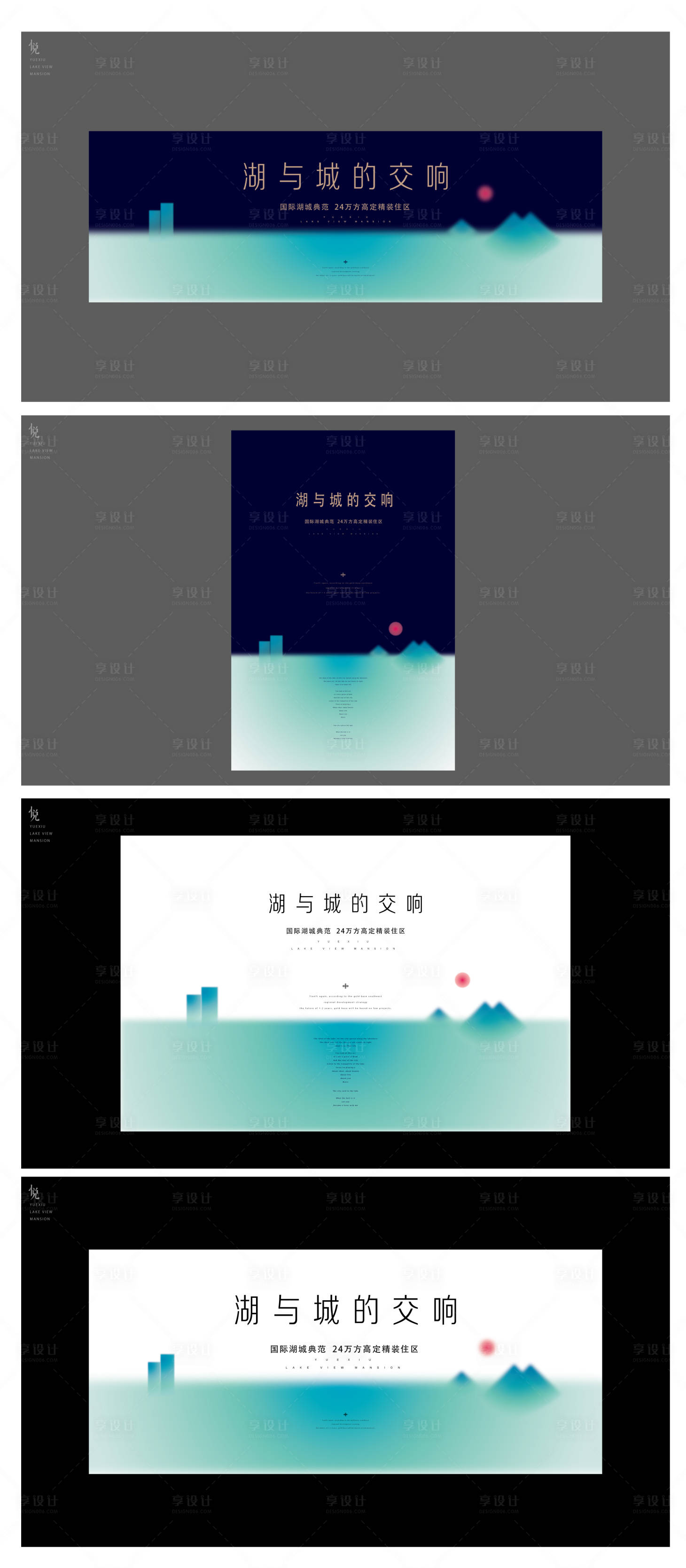 源文件下載【享設計】搜索編號：45060007141563903【地產提案】