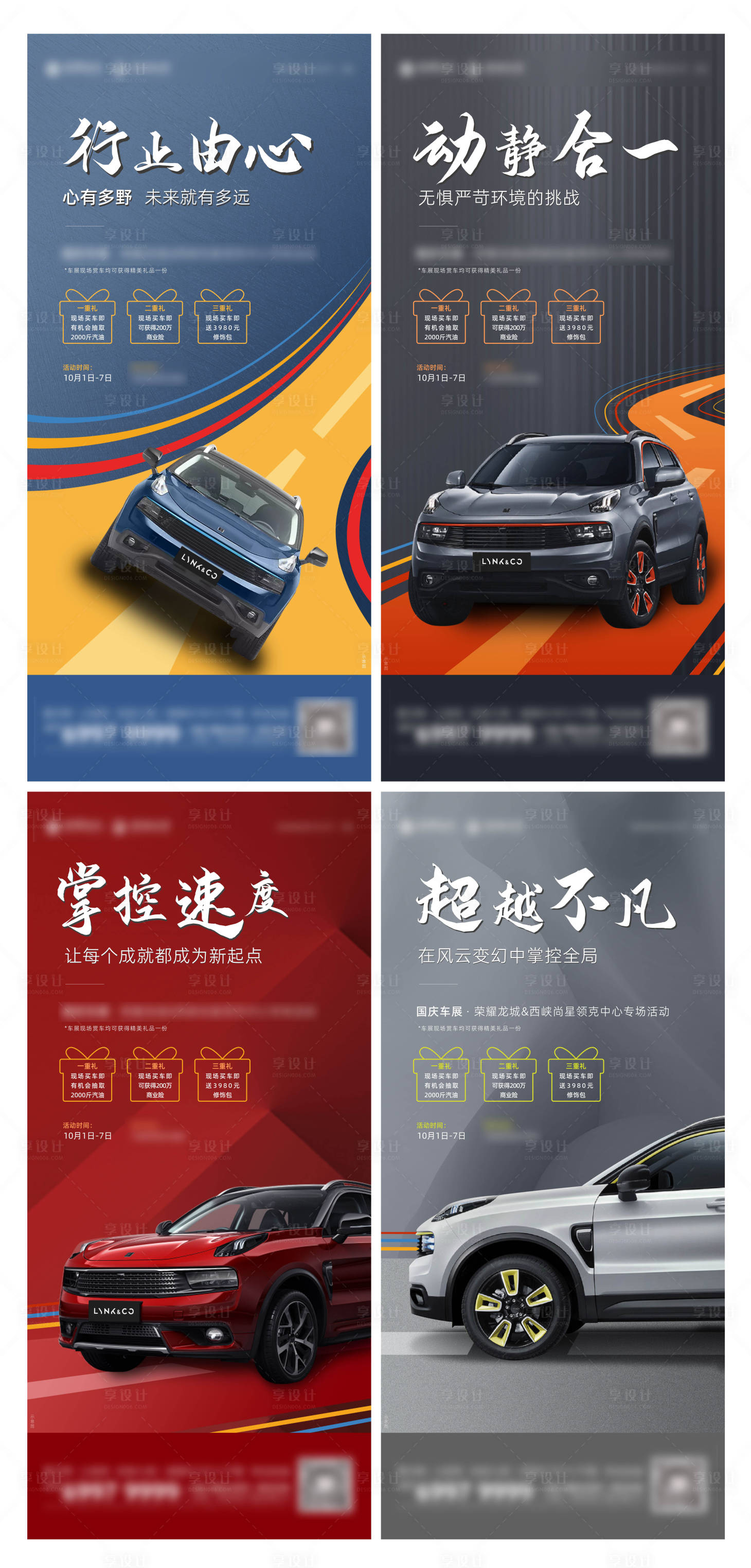 源文件下载【地产车展系列】编号：73560007234664878