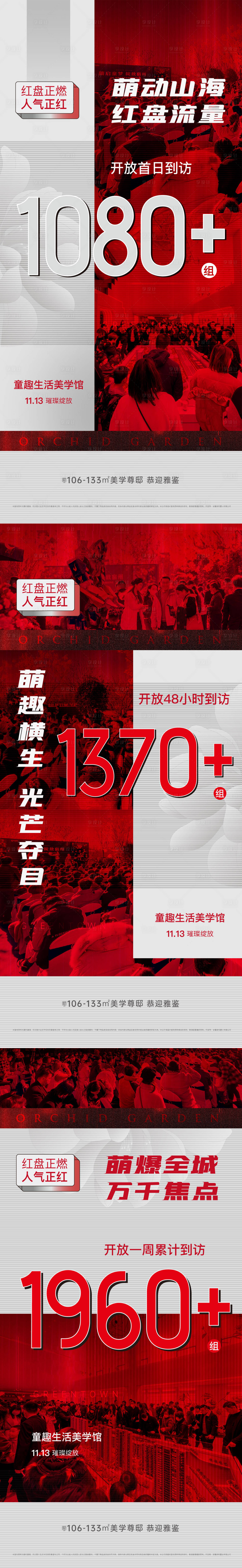 源文件下载【享设计】搜索编号：11020007237617837【人气稿】