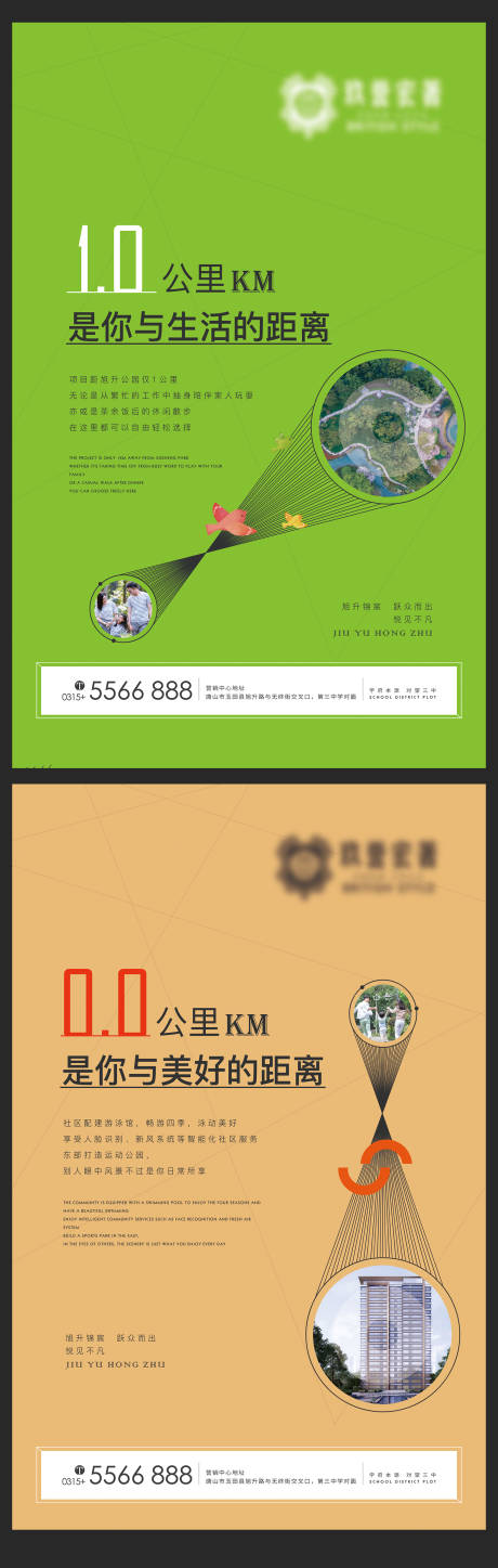 源文件下载【房地产海报】编号：37400007240635280