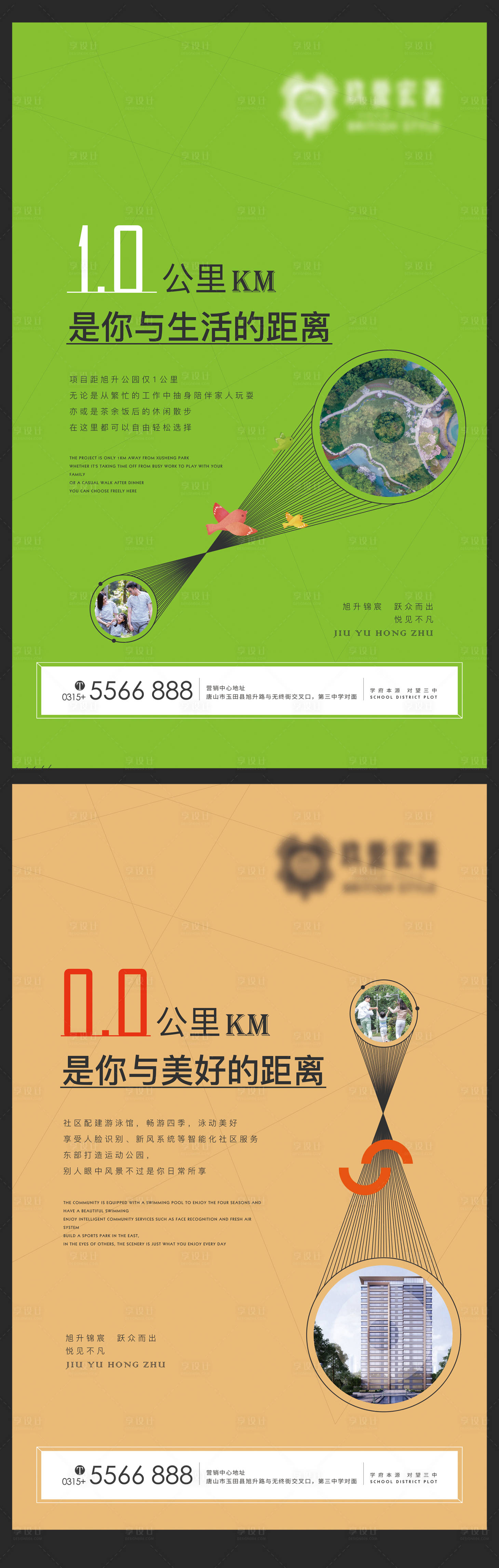 源文件下載【享設計】搜索編號：37400007240635280【房地產(chǎn)海報】