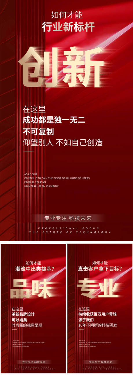 源文件下载【地产微商招商红金系列海报】编号：20211115155730002