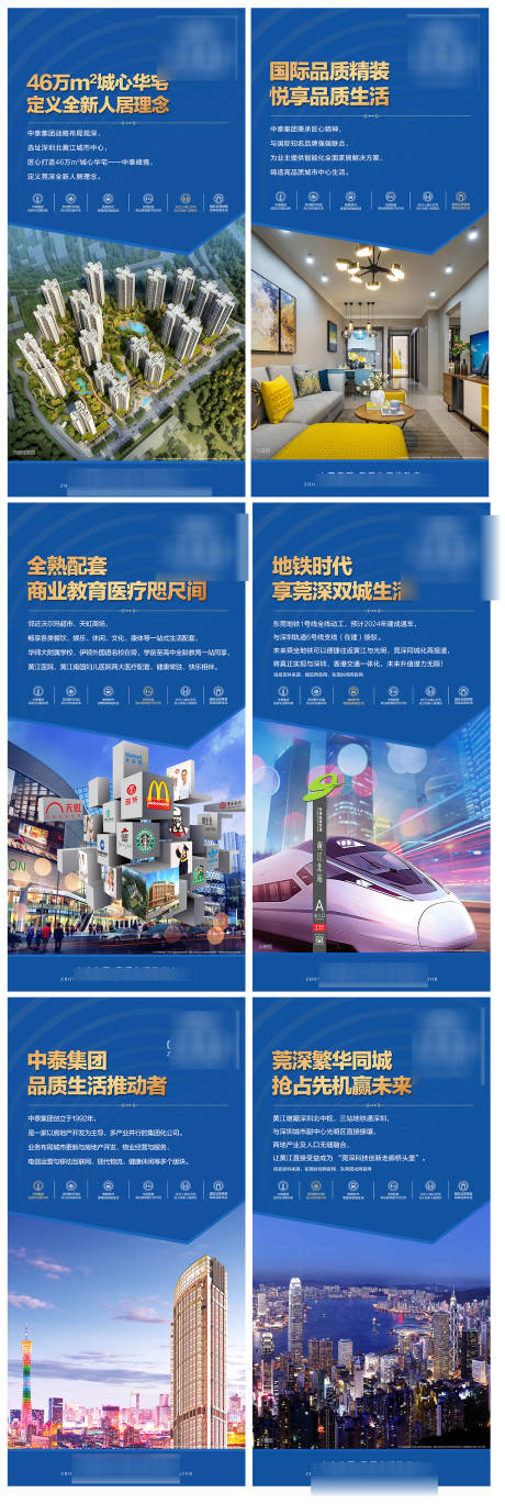 源文件下載【享設(shè)計(jì)】搜索編號(hào)：54840007252345159【房地產(chǎn)價(jià)值點(diǎn)系列微信海報(bào)】