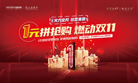 源文件下載【享設(shè)計(jì)】搜索編號(hào)：73670007344393849【地產(chǎn)一元拼搶活動(dòng)展板】