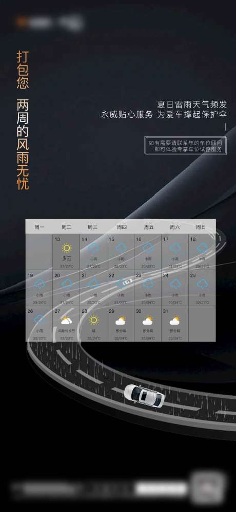 源文件下载【享设计】搜索编号：64840007209376791【房地产车位价值点海报】