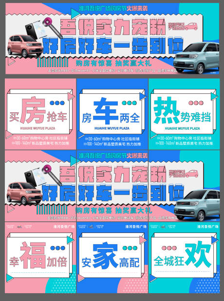 源文件下载【购房节 】编号：27520007370695775