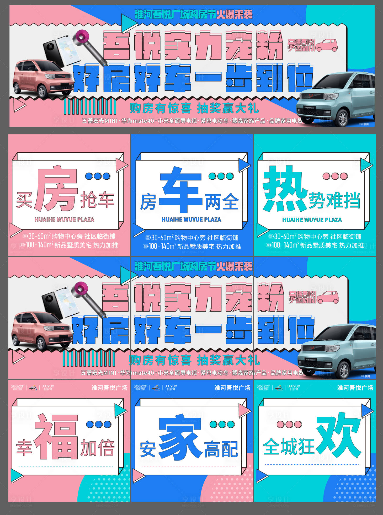 源文件下载【购房节 】编号：27520007370695775