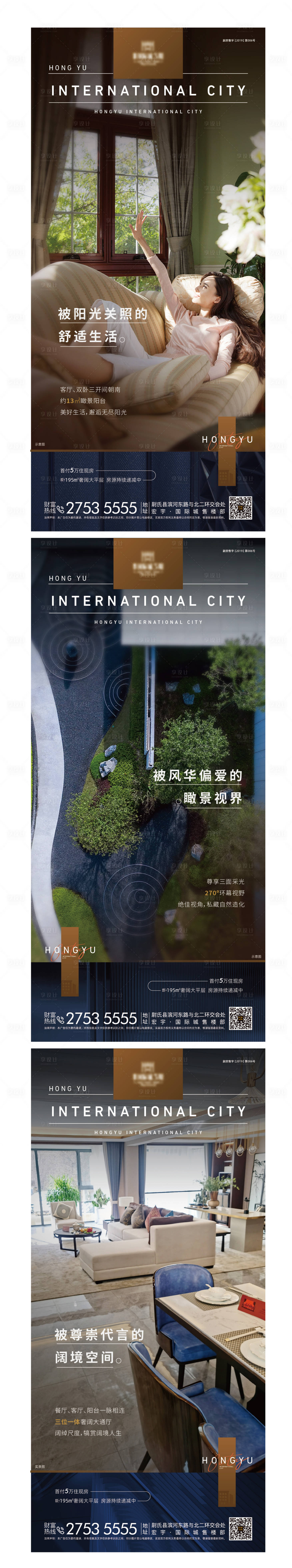 源文件下載【享設(shè)計(jì)】搜索編號(hào)：96710007352723913【價(jià)值系列海報(bào)】