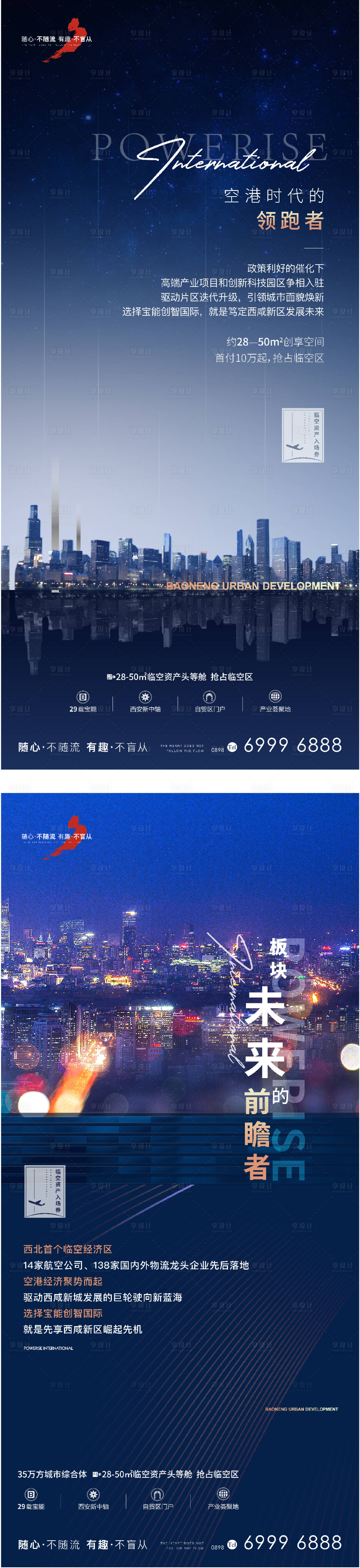 源文件下载【享设计】搜索编号：11810007297426549【时代价值系列海报 】