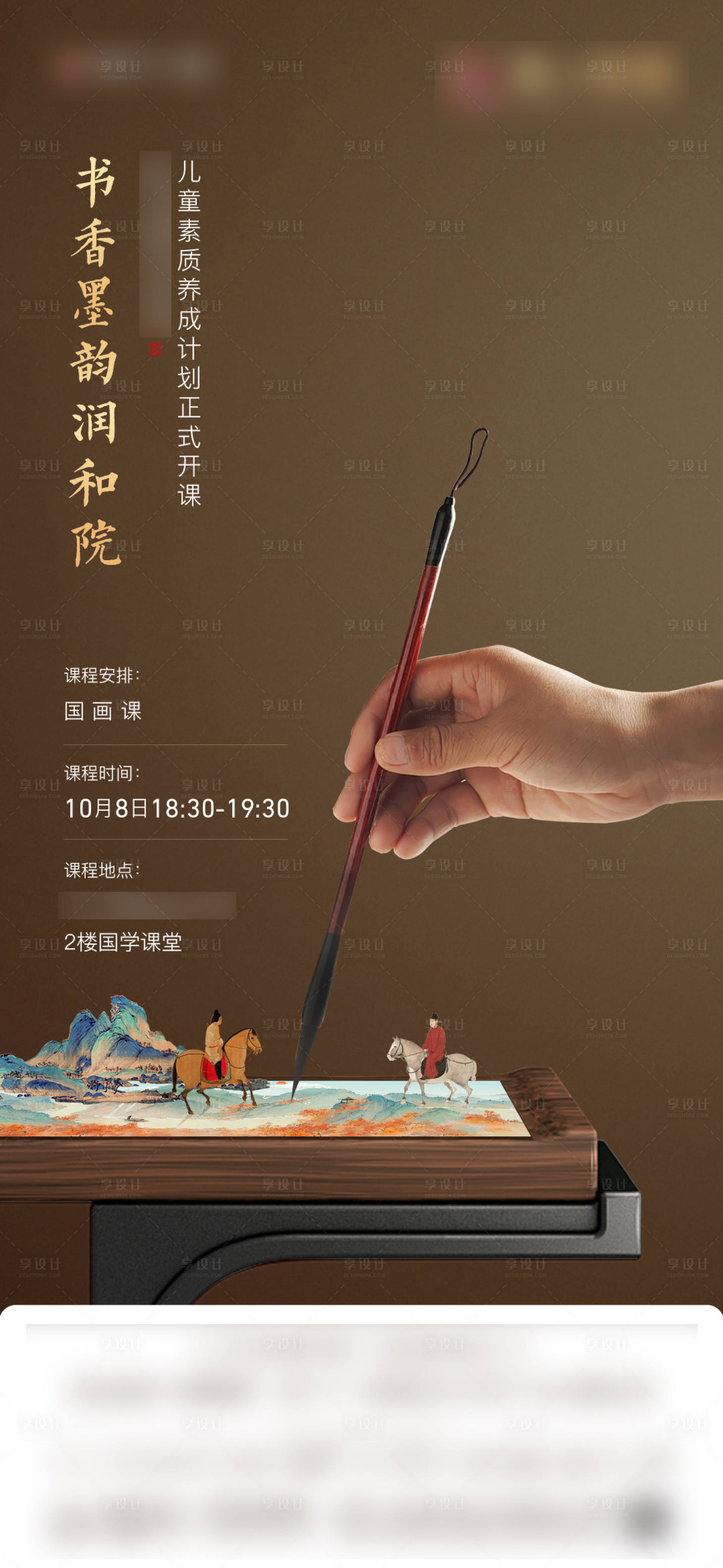 源文件下载【地产国画暖场 】编号：17900007178217390