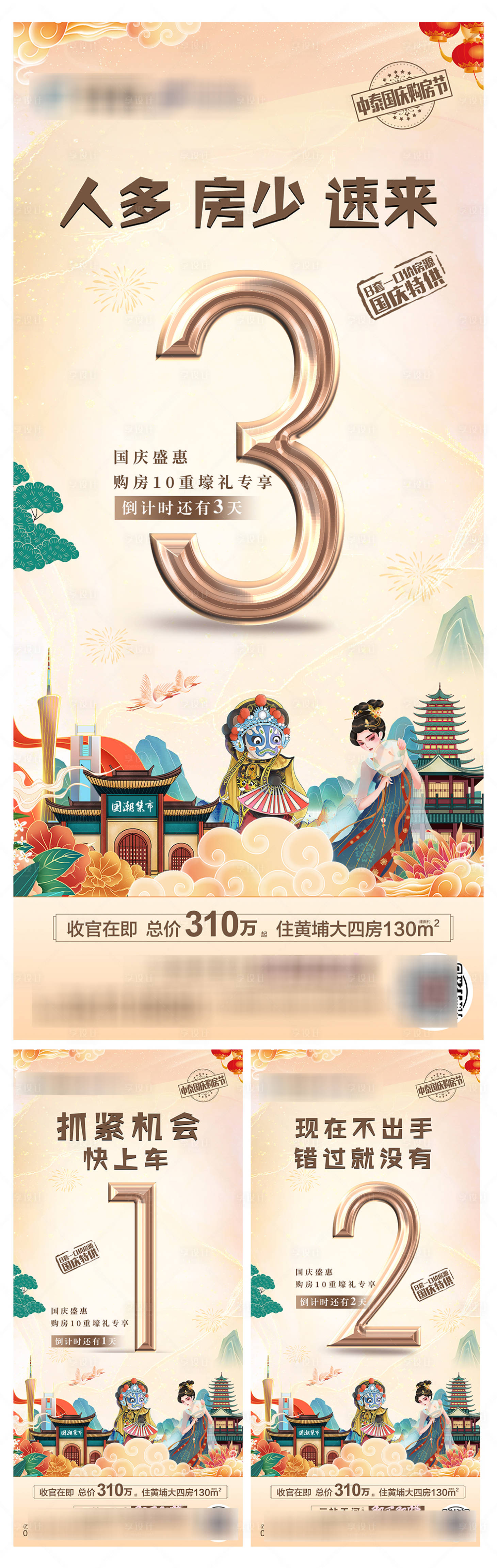 源文件下载【享设计】搜索编号：70740007197527964【国风倒计时 】