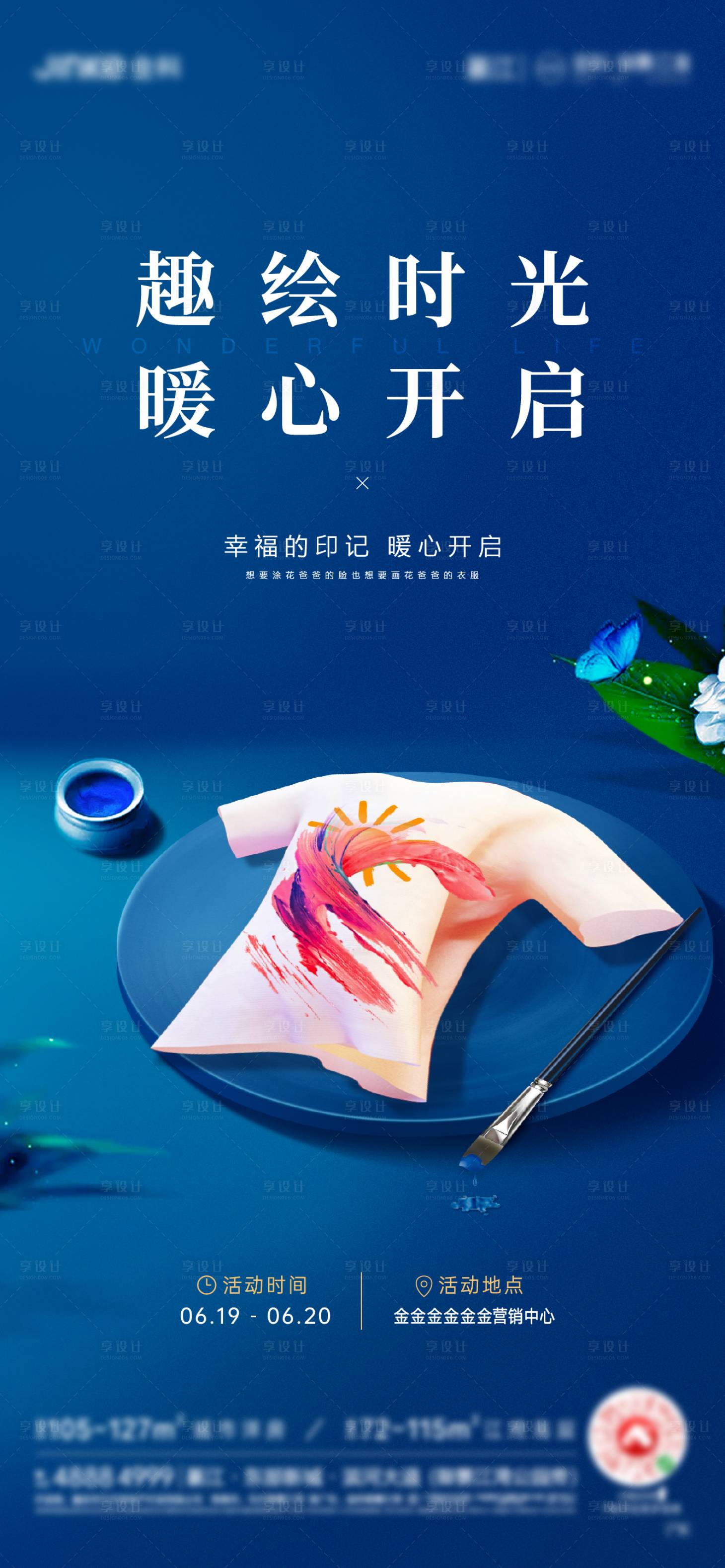 源文件下載【享設計】搜索編號：94150007357882144【趣繪時光】