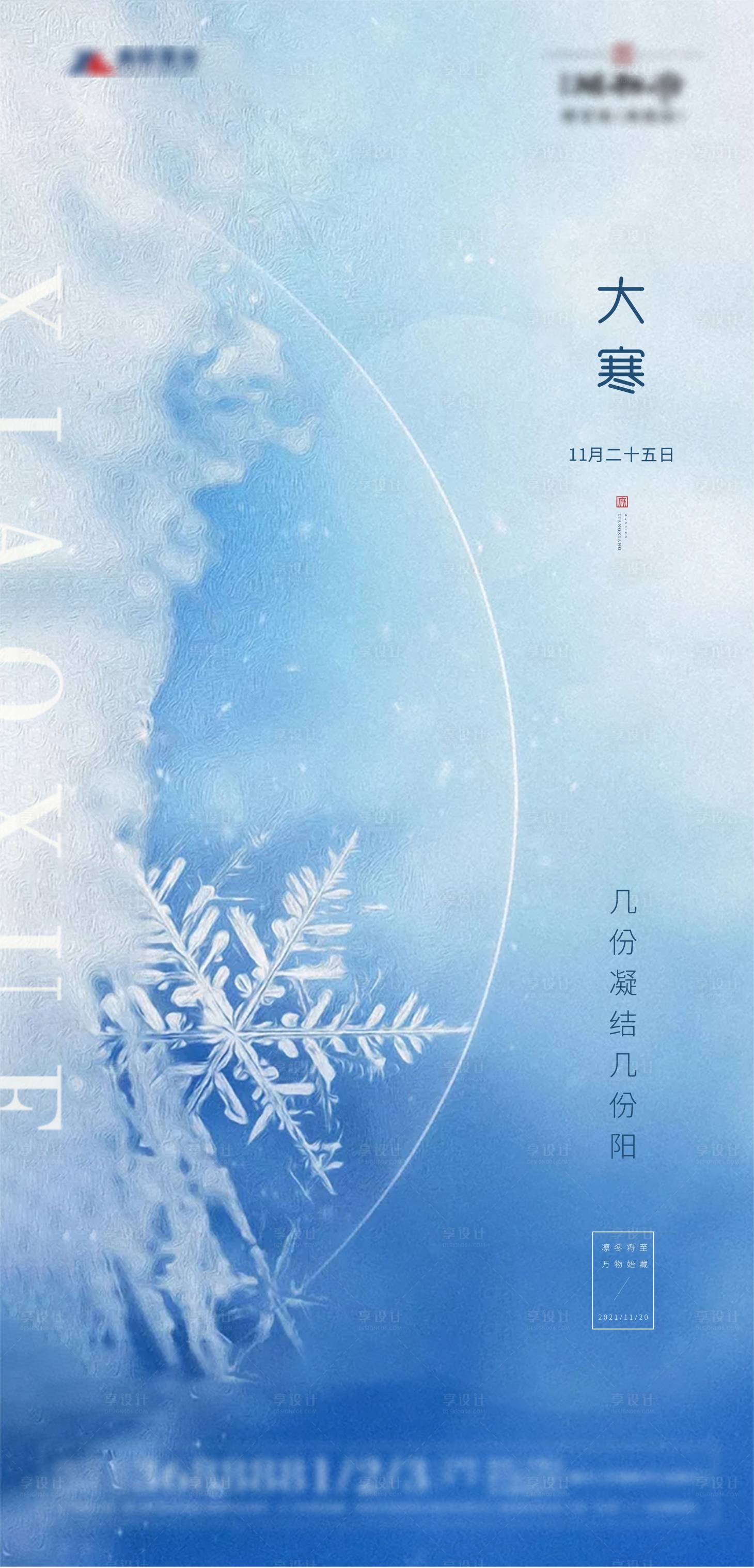 源文件下載【地產節氣】編號：88650007215337436