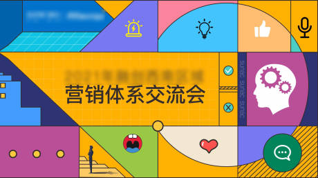 源文件下載【享設計】搜索編號：88330007415901718【扁平風格插畫對話交流現代】