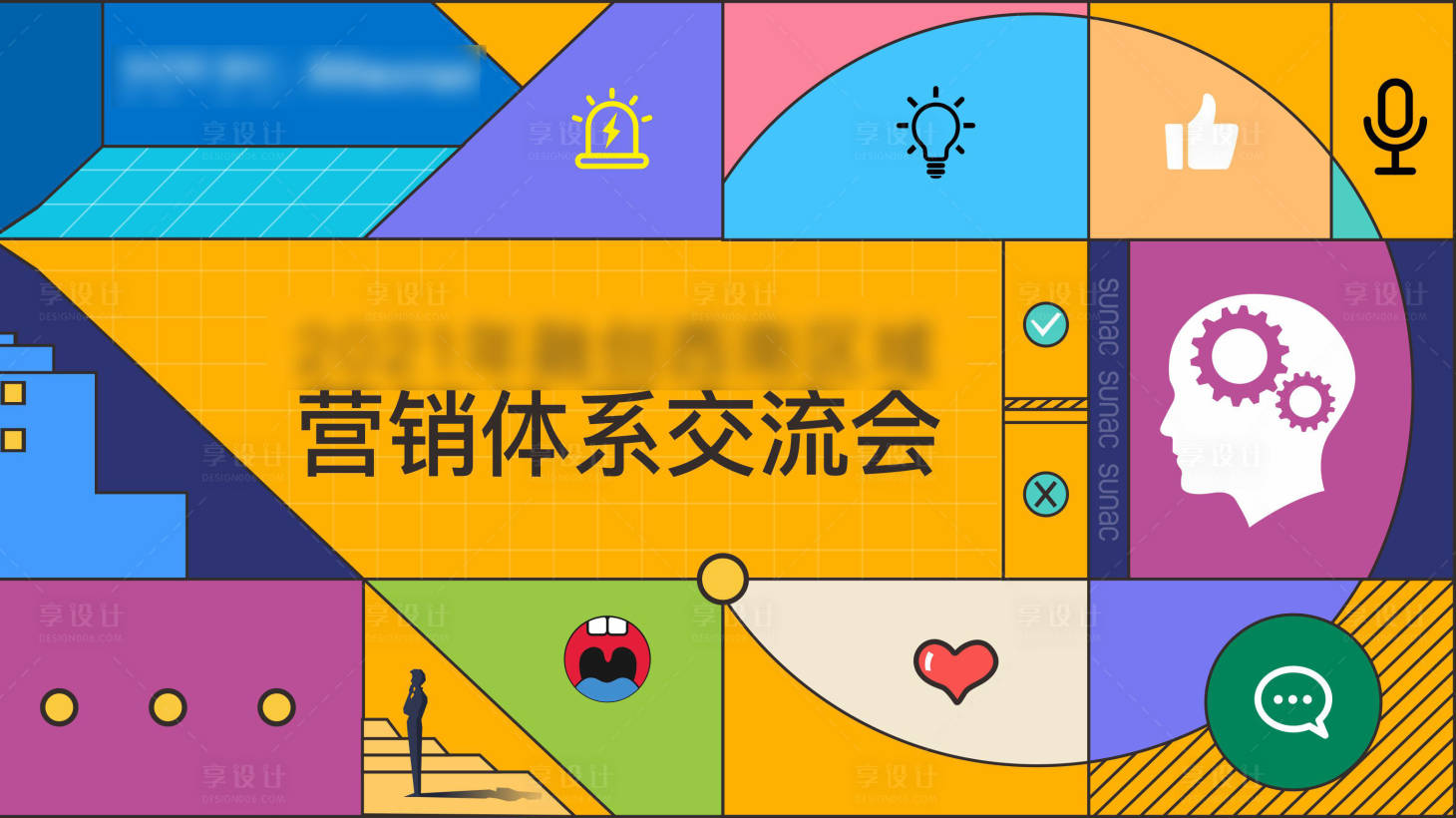 源文件下載【享設計】搜索編號：88330007415901718【扁平風格插畫對話交流現代】