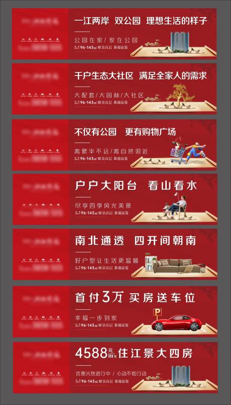 源文件下载【房地产红金价值点围挡广告展板】编号：20211103162947895